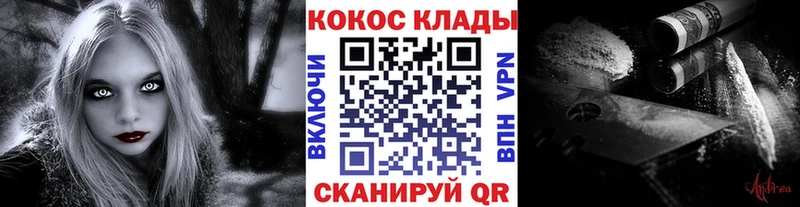 наркота  ссылка на мегу ТОР  COCAIN 98%  Колпашево 