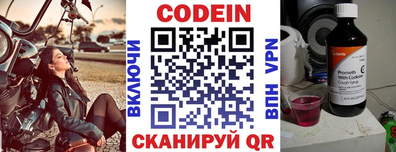 где купить   Колпашево  Codein Purple Drank 