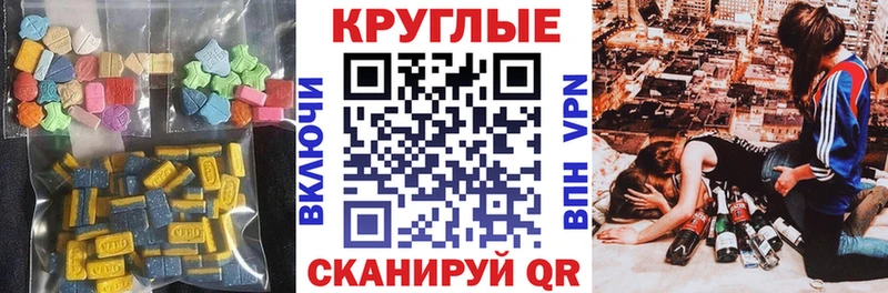 ЭКСТАЗИ 280мг Колпашево