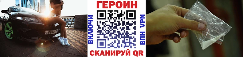 Героин афганец купить Колпашево