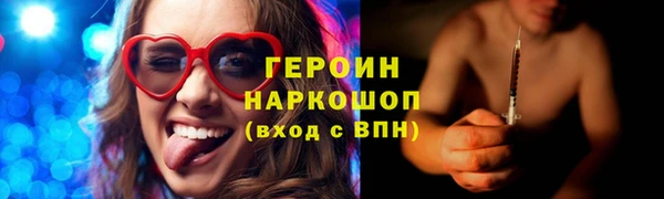героин Балабаново