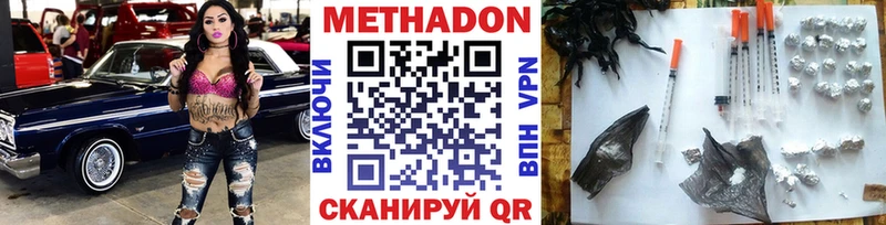МЕТАДОН кристалл купить закладку Колпашево